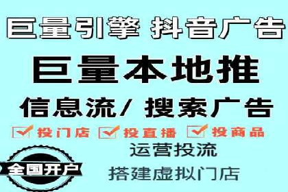 揭秘广告主如何利用信息流开户实现精准营销